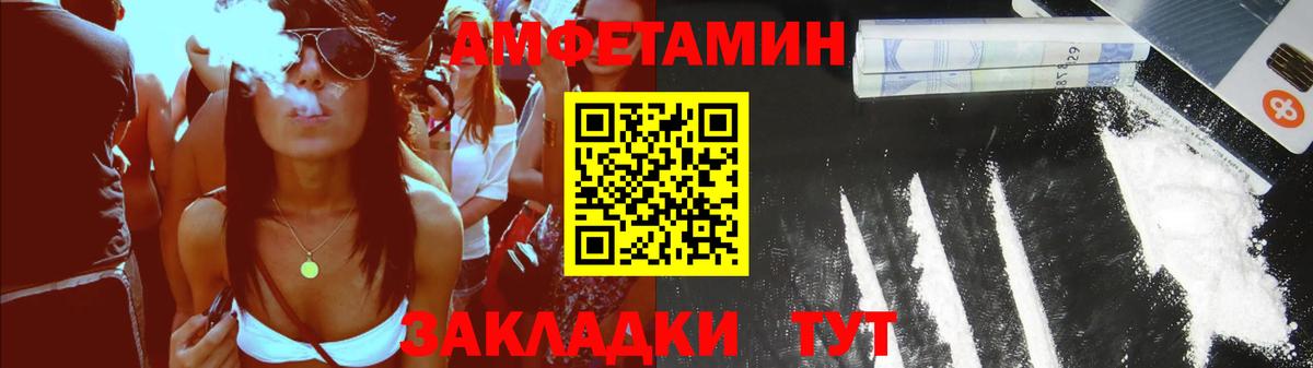 Амфетамин  Вход с VPN  Ессентуки  Амфетамин Розовый 