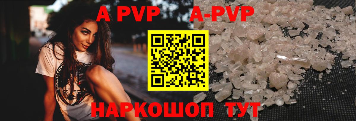 Ессентуки  А ПВП крисы CK  Alfa_PVP Соль  Вход с VPN 