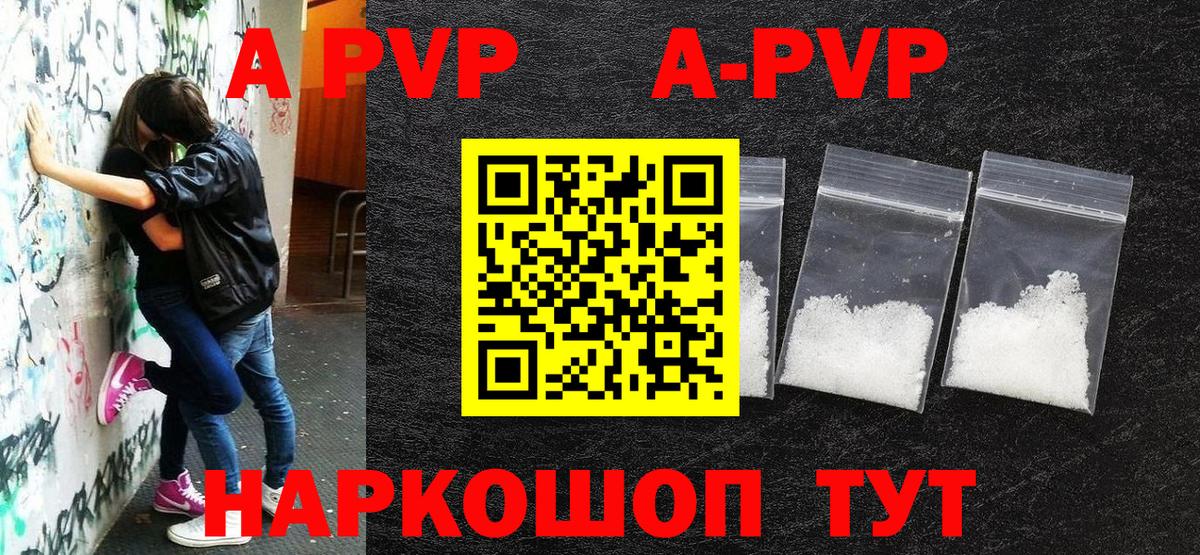 А ПВП мука Ессентуки