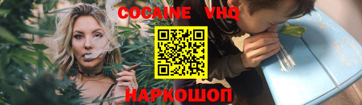 Ессентуки  КОКАИН Перу  Вход с VPN  COCAIN FishScale 