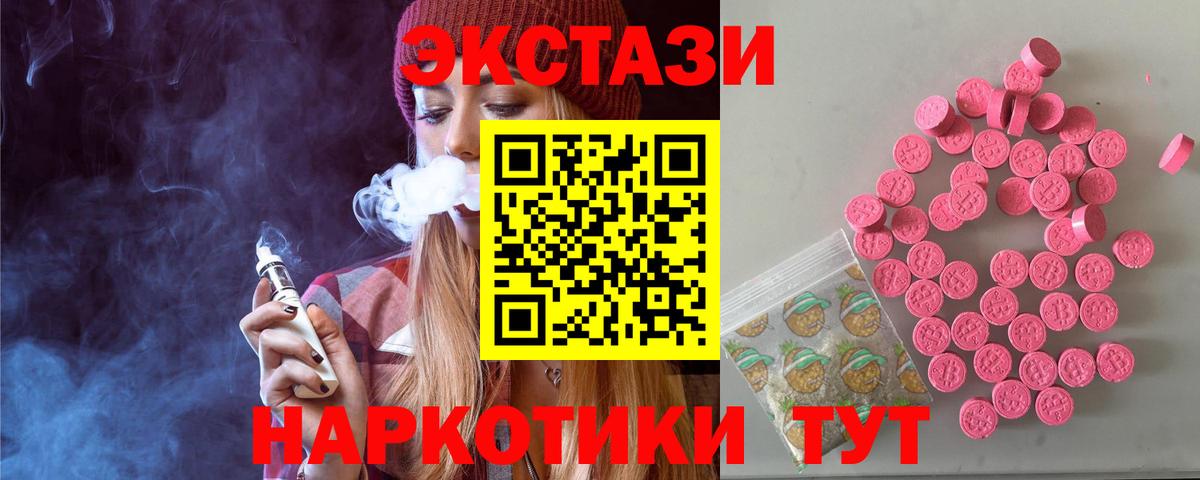 Экстази Cube Ессентуки