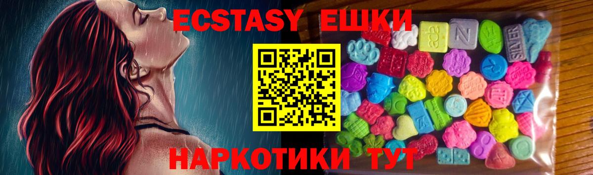 Экстази таблы  Экстази  Ессентуки  Вход с VPN 