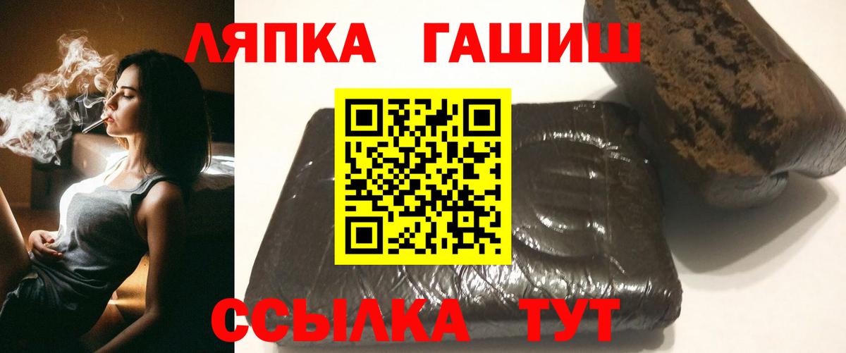 Гашиш hashish  Вход с VPN  ГАШ  Ессентуки 