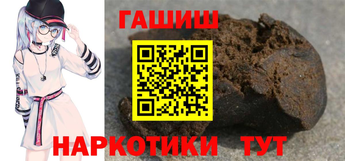 ГАШ хэш Ессентуки