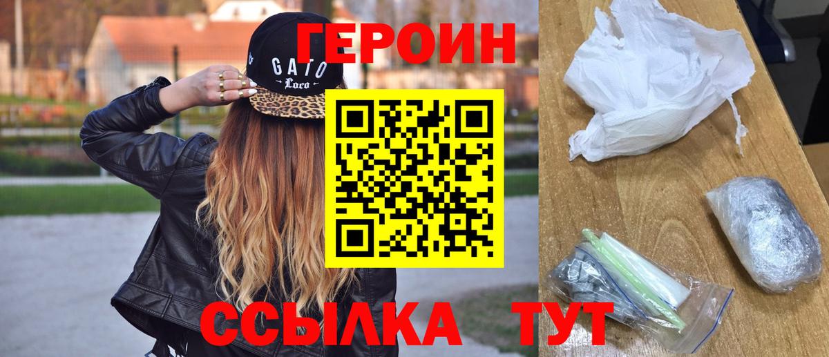 Героин гречка Ессентуки