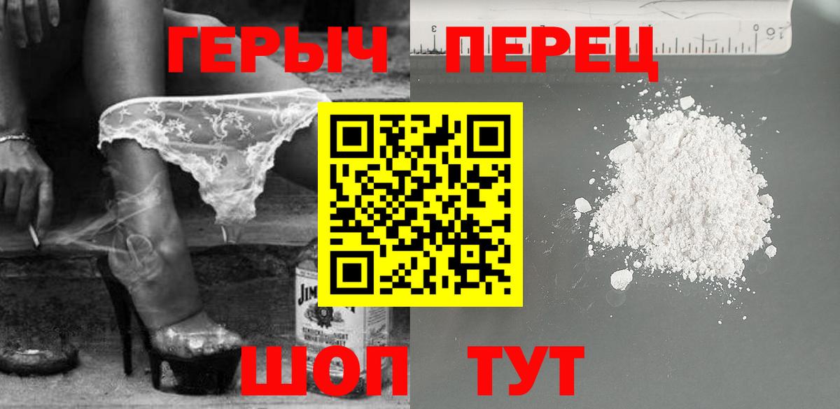 Ессентуки  Героин VHQ  ГЕРОИН  Вход с VPN 