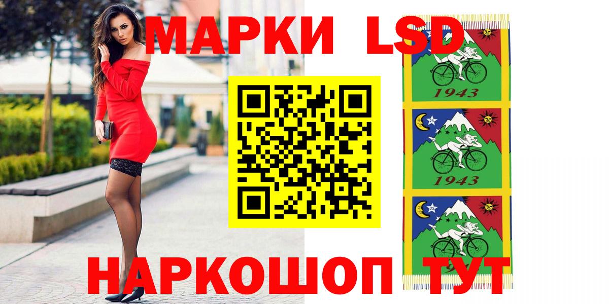 Ессентуки  LSD-25 экстази ecstasy  Вход с VPN  ЛСД экстази  гидра маркетплейс  ЛСД экстази кислота 