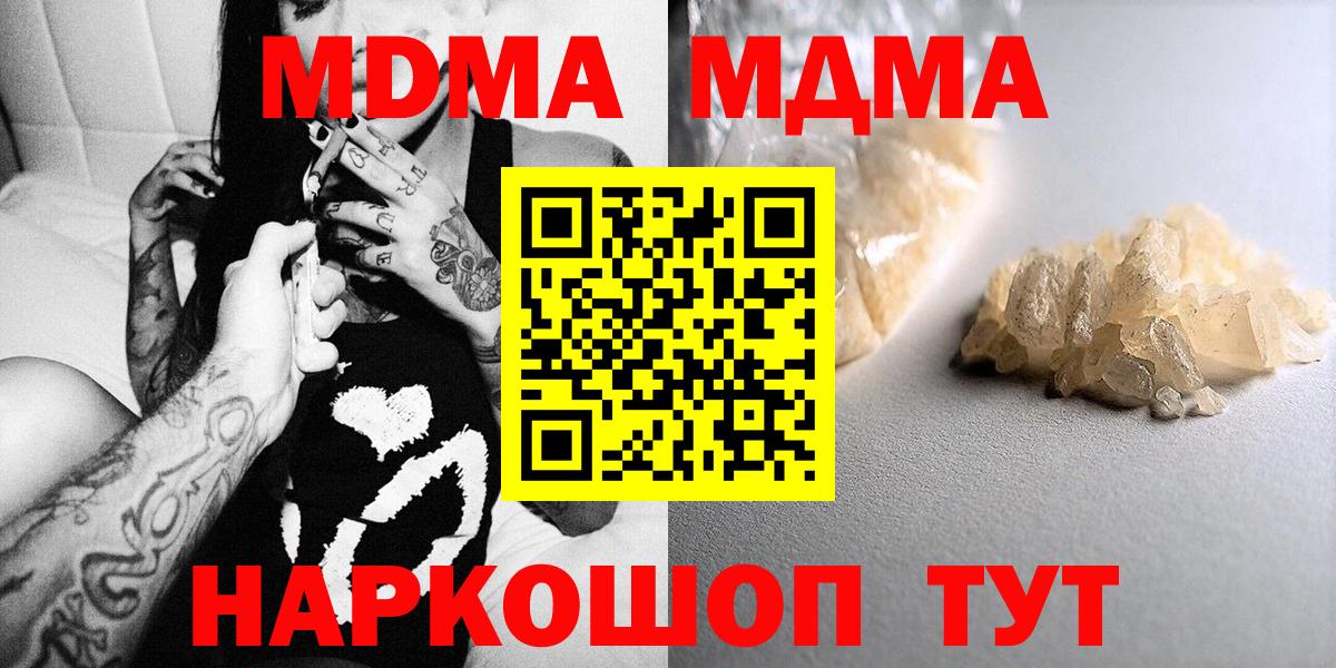 MDMA молли Ессентуки