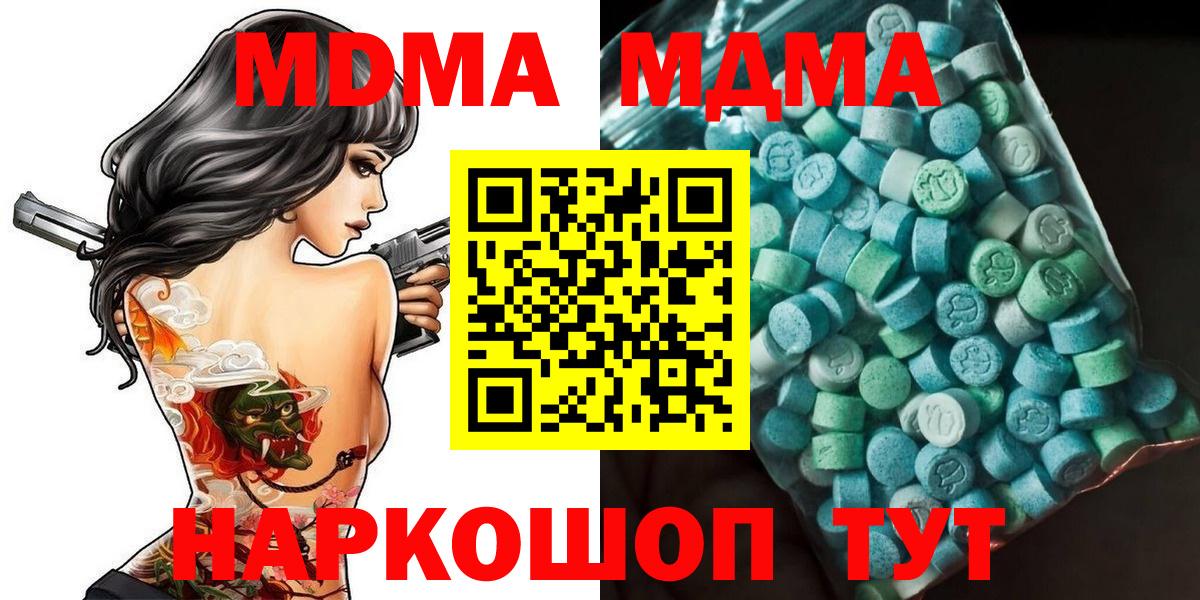 Ессентуки  МДМА кристаллы  Вход с VPN 