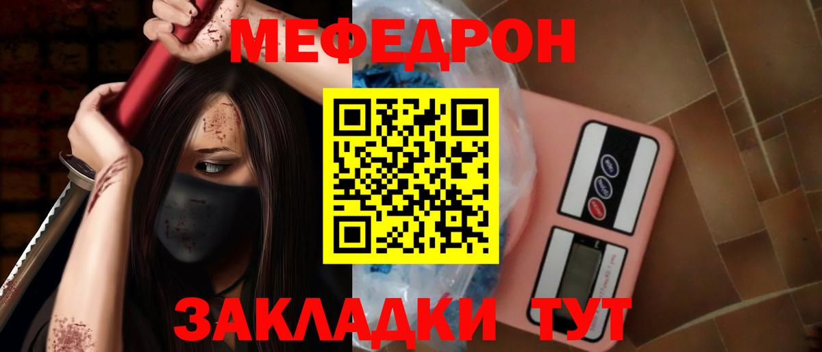 МЕФ  Меф VHQ  Вход с VPN  Ессентуки  МЯУ-МЯУ VHQ 