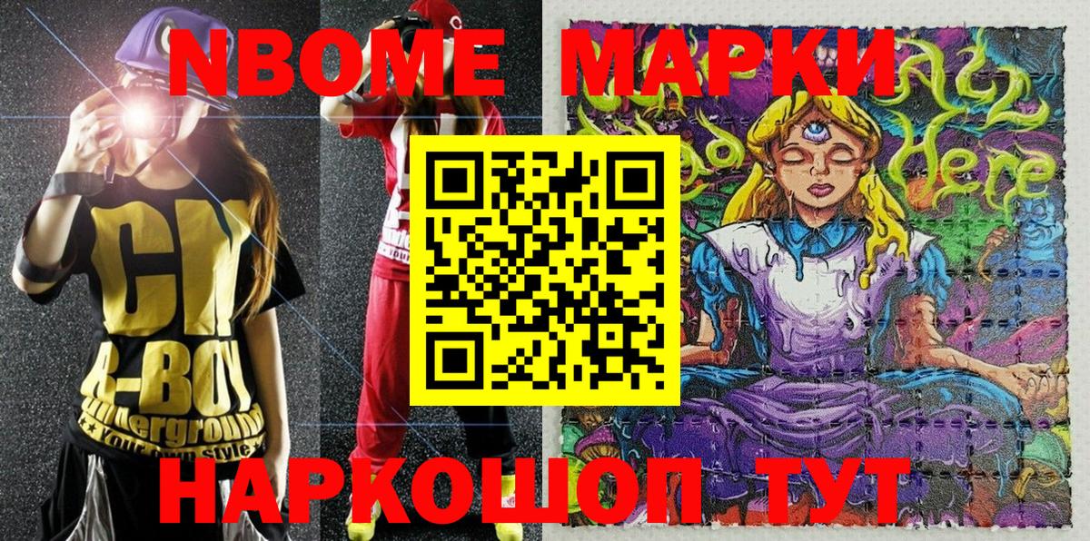 Наркотические марки 1,5мг  Марки N-bome  Ессентуки  Вход с VPN  Наркотические марки 1,5мг 