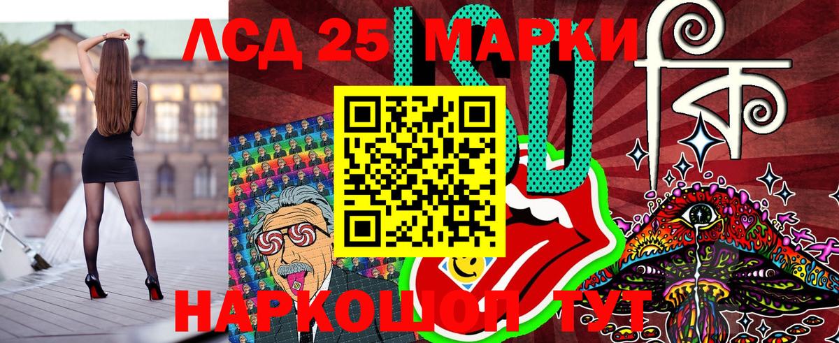 Марки 25I-NBOMe 1,8мг Ессентуки